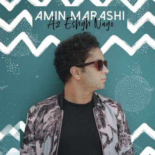 دانلود آهنگ از عشق نگو امین مرعشی